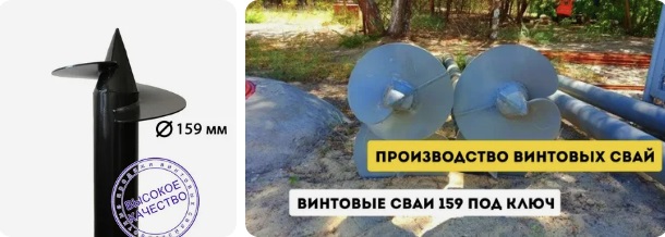 Купить сваи 159 мм в Ишиме от 1762 руб - цена от производителя